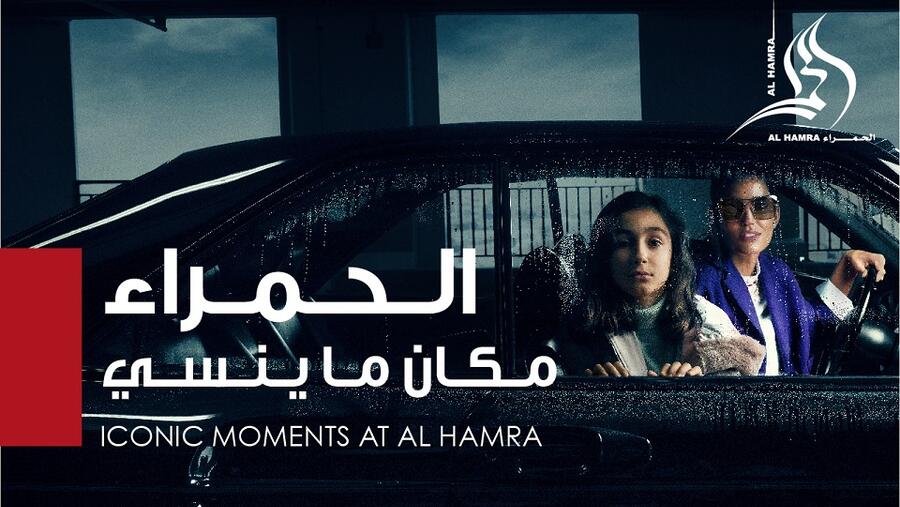 مع أحدث الاتجاهات في مجالات الأزياء والمطاعم والترفيه هذا الشتاء 