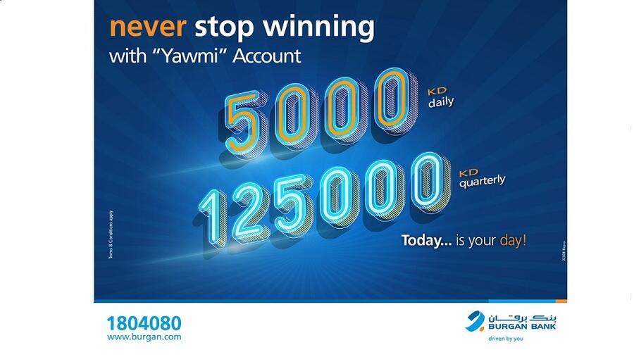 بنك برقان يوفر سحب ربع سنوي لحساب "يومي" للفوز بجائزة نقدية بقيمة 125,000 دينار كويتي.