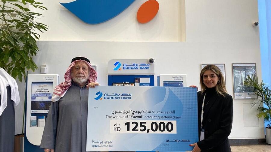 بنك برقان يعلن عن الفائز الجديد ب125,000 دينار كويتي في سحب يومي الربع سنوي