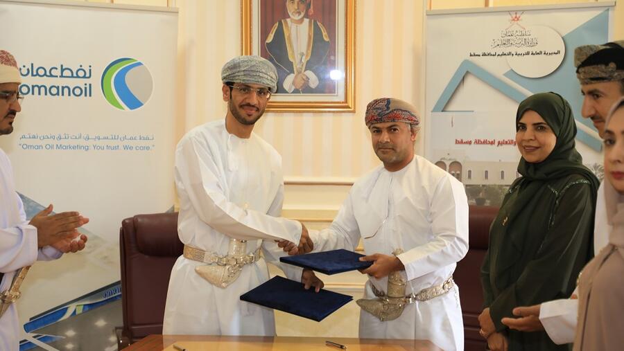 شركة النفط العُمانية للتسويق توقع مذكرة تعاون مع المديرية العامة للتربية والتعليم بمحافظة مسقط لتوفير أدوات لذوي الاحتياجات الخاصة في المدارس
