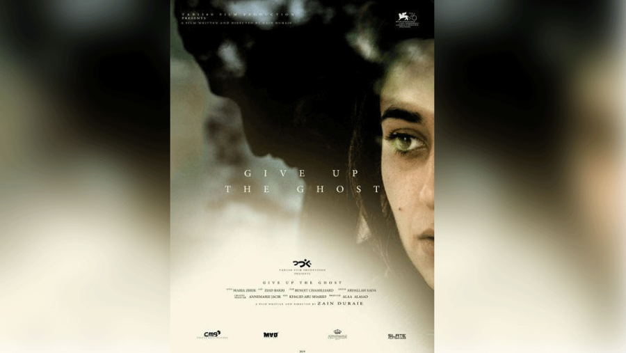 الفائز بجائزة الجونة الذهبية لأفضل فيلم عربي قصير