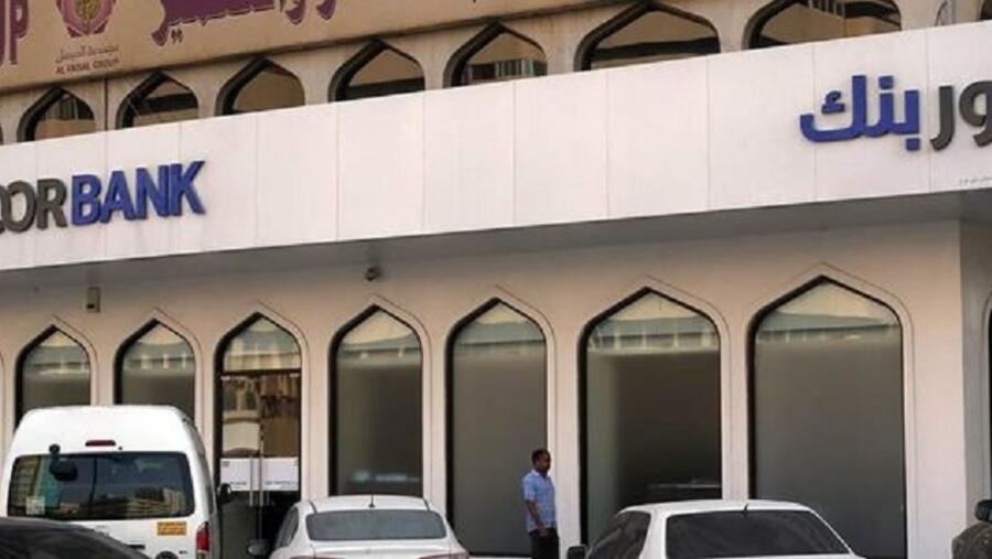 تشكيل مجلس إدارة جديد لنور بنك