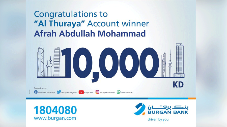 أوضح البنك أنه يمكن فتح حساب "الثريا" للراتب، بالدينار الكويتي، أو غيره من العملات، وأنه يمنح صاحبه العديد من المميّزات