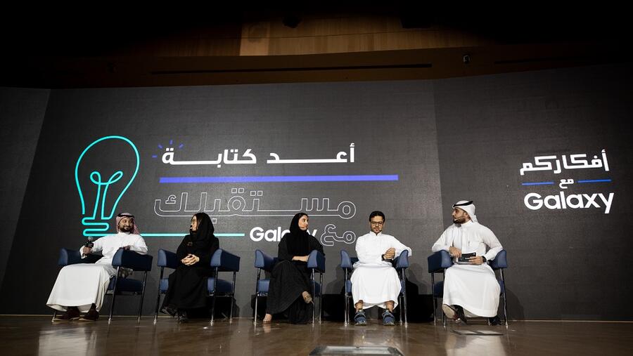 سامسونج تقيم الفعالية الثانية من مبادرة أفكاركم مع Galaxy لتحفيز عقول المستقبل في جيل الشباب السعودي