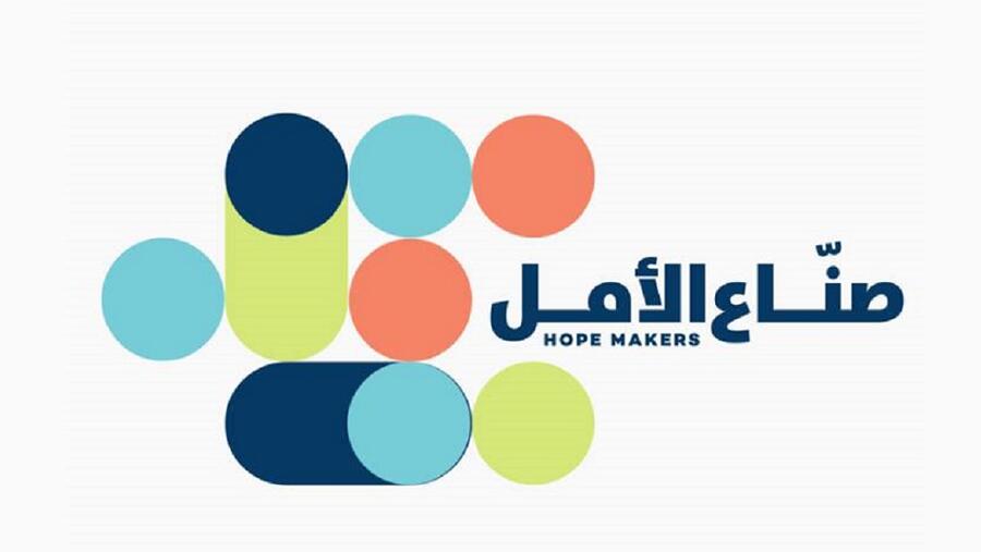 تتميز نسخة هذا العام من مبادرة "صناع الأمل" التي تنظم تحت مظلة مؤسسة مبادرات محمد بن راشد آل مكتوم العالمية، بتخصيص ريع الحفل الختامي لصناع الأمل للعمل الخيري والإنساني وذلك للمرة الأولى