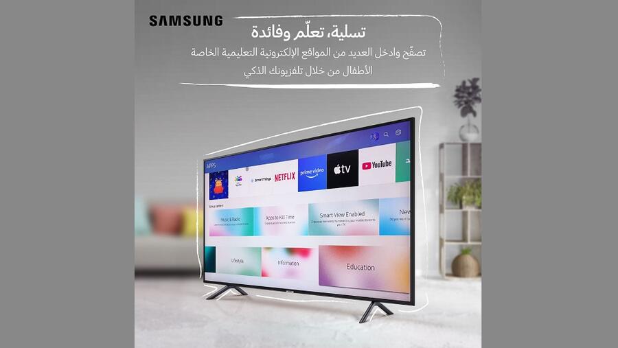 تفتح أجهزة التلفاز الذكية وشاشات التلفاز من سامسونج عالمًا مثيرًا تمامًا من الميزات التي تغطي مجموعة من الجوانب التعليمية والترفيهية والمهنية أثناء بقاء العائلات في المنزل.