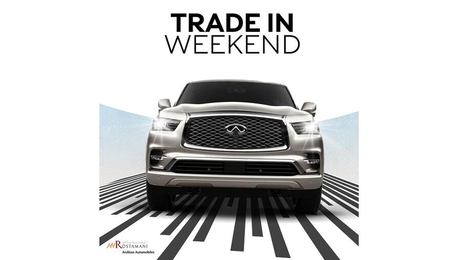 إنفينيتي تتيح لك فرصة استبدال سيارتك خلال عطلة نهاية الأسبوع 