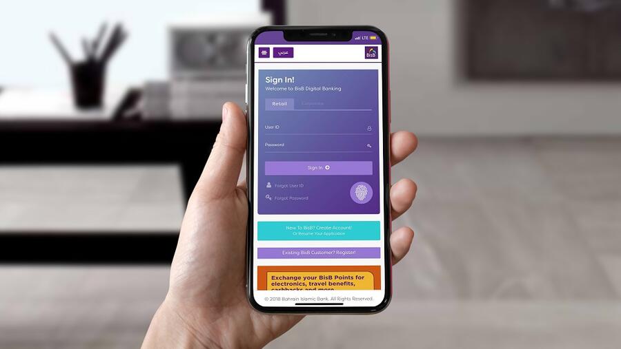 البحرين الإسلامي (BisB) يحث زبائنه على استخدام منصاته المصرفية الرقمية 