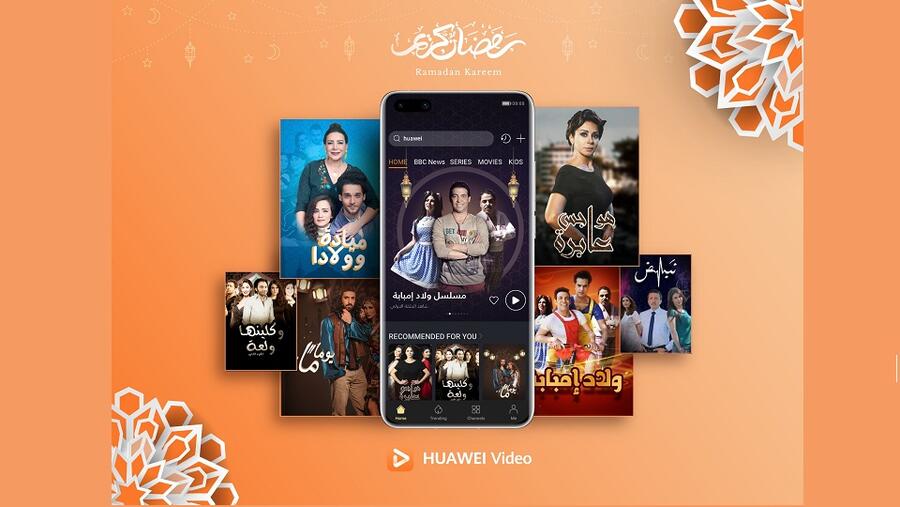 Huawei Video يجلب محتوى المسلسلات الرمضانية للمستخدمين في دولة الإمارات