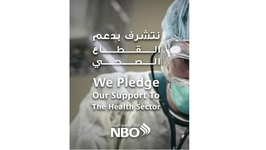 يتيح البنك الوطني العُماني الفرصة لعملائه لدعم الجهود الوطنية لمكافحة فيروس كورونا المستجد بكل سهولة وأمان باستخدام تطبيقه الرقمي أو أجهزة الصرف الآلي التابعة له. 