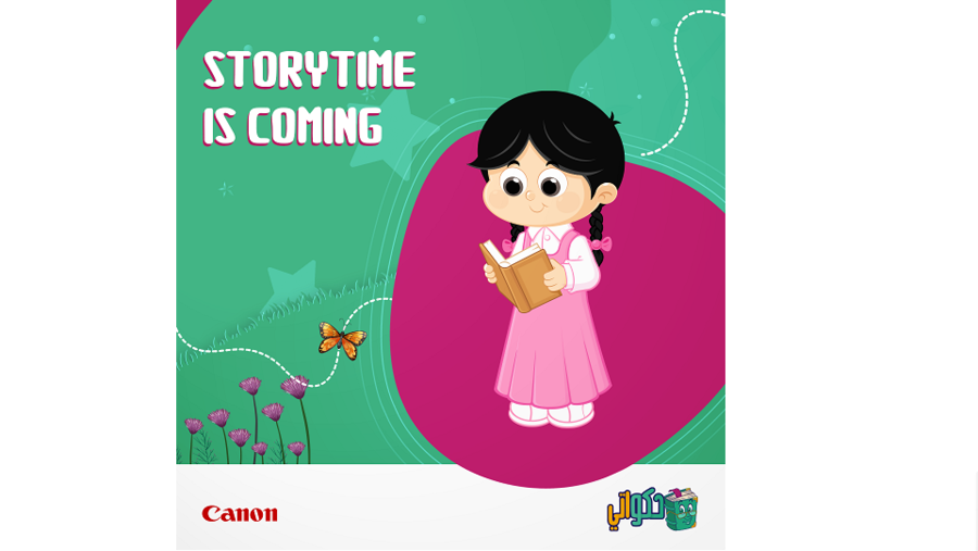 كانون الشرق الأوسط تطلق منصة "الحكواتي" لإلهام الأطفال وتعريفهم بأصالة اللغة العربية وثراء التراث العربي 