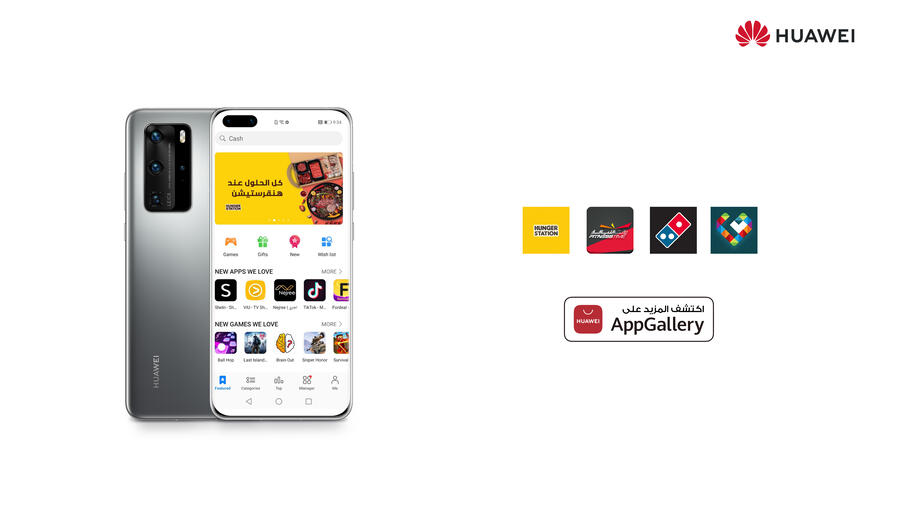 متجر HUAWEI AppGallery يقدم أبرز التطبيقات  للمحافظة على صحّتكم وللحصول على تغذية جيّدة