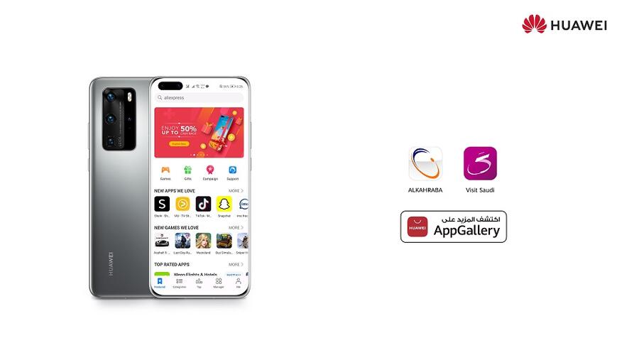 المتجر يقدّم تطبيقات مصمّمة لتوفير أفضل تجربة لمستخدمي أجهزة "هواوي" الذكية