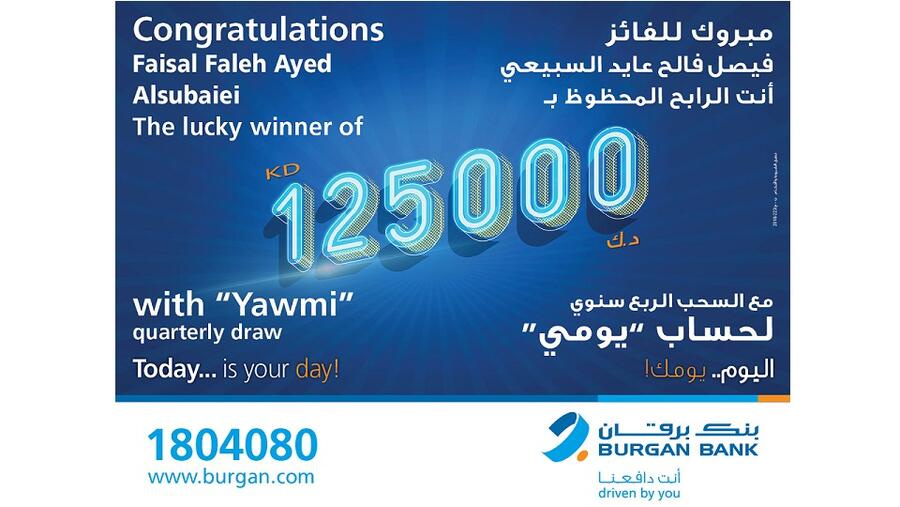 بنك برقان يعلن عن الفائز الجديد ب125,000 دينار كويتي في سحب يومي الربع سنوي