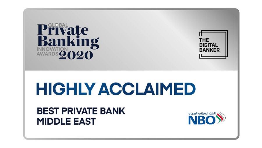 البنك الوطني العُماني يحصد جائزة ’أفضل بنك في الشرق الأوسط للخدمات المصرفية الخاصة‘ من جوائز ’ديجيتال بانكر‘ للابتكار المصرفي الخاص العالمي لعام 2020