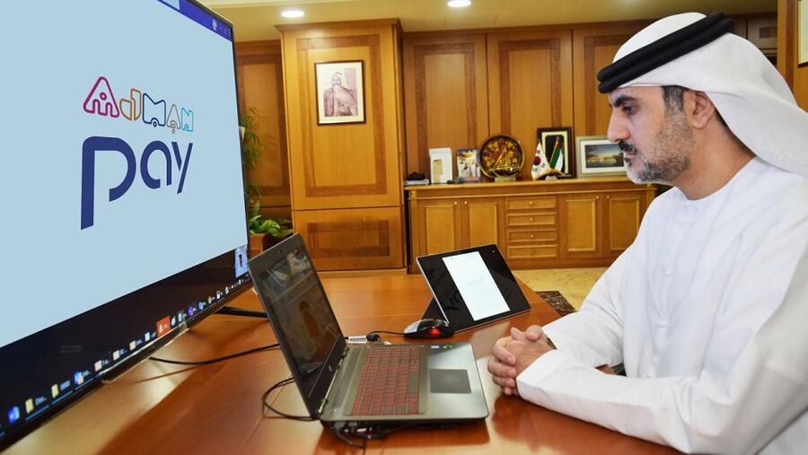 غرفة عجمان تربط خدماتها الرقمية ببوابة عجمان للدفع الذكي