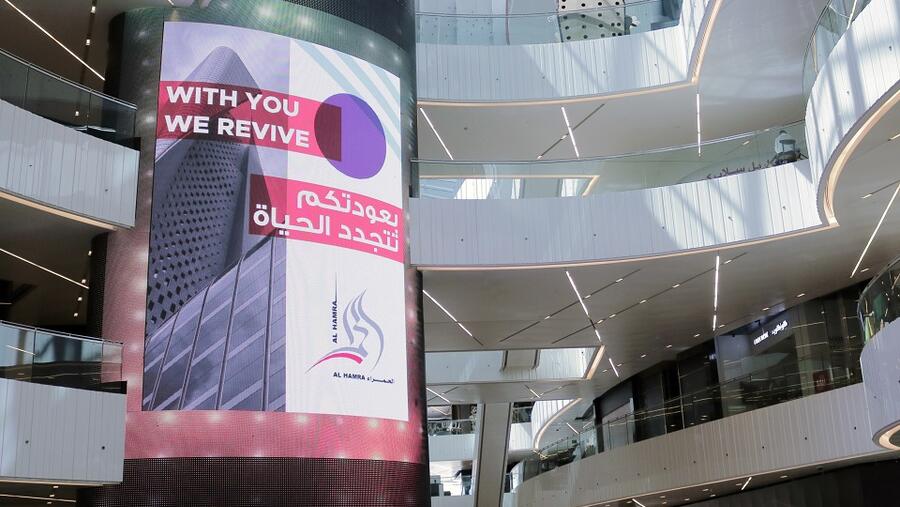 بعودتكم تتجدد الحياة شركة الحمراء العقارية على استعداد كامل لإعادة افتتاح برج الأعمال و مركز التسوق 