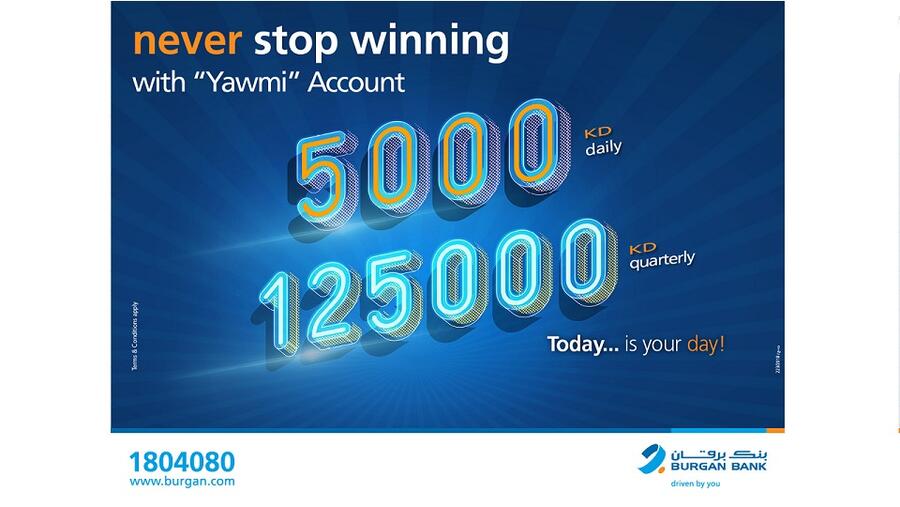 بنك برقان يوفر سحب ربع سنوي لحساب "يومي" للفوز بجائزة نقدية بقيمة 125,000 دينار كويتي. 