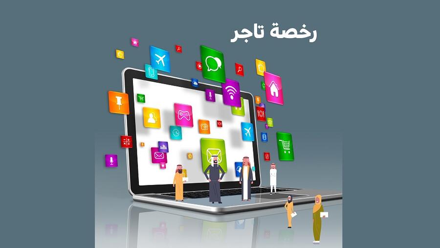 اقتصادية دبي: 83% نمو رخص "تاجر" الصادرة خلال النصف الأول من 2020