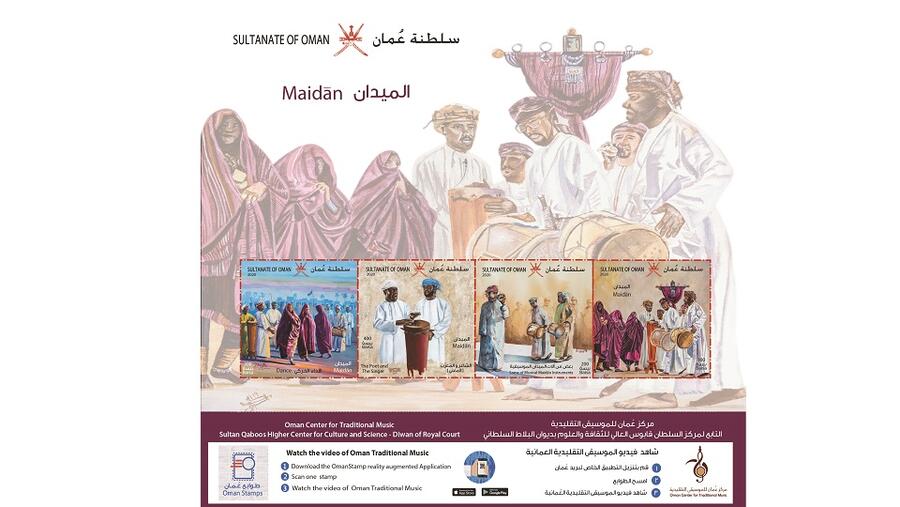 بريد عُمان تطلق أربعة طوابع بريدية جديدة لإبراز فنون الموسيقى التقليدية العُمانية