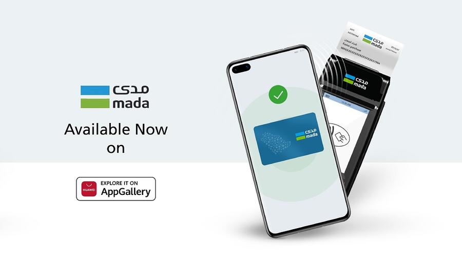 إطلاق تطبيق mada Pay عبر منصة HUAWEI AppGallery لتوفير وسيلة دفع آمنة من خلال تقنية الاتصال قريب المدى (NFC) 