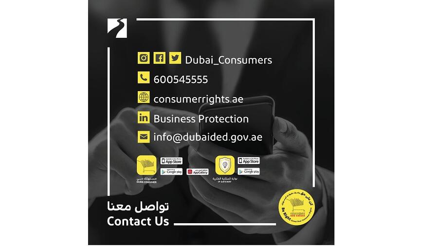 اقتصادية دبي توسّع نطاق خدماتها لحماية المستهلك لتشمل المناطق الحرة في الإمارة