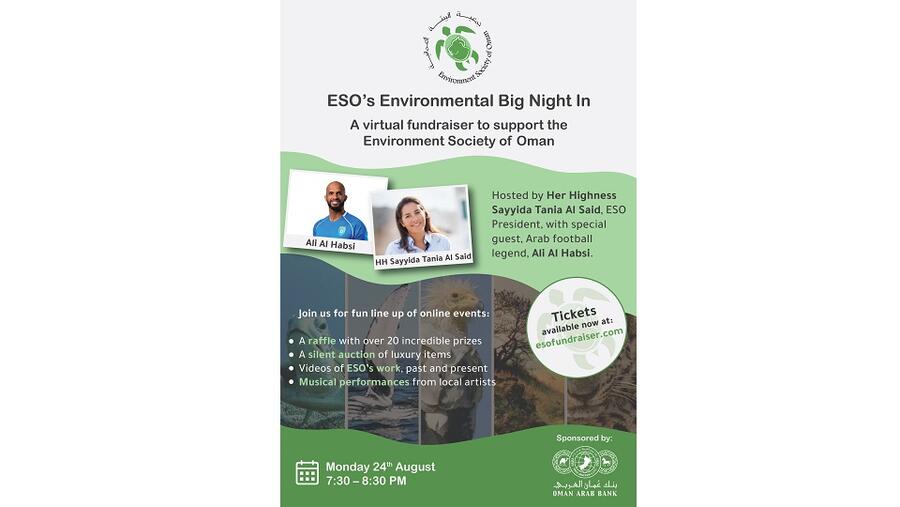 جمعية البيئة العُمانية تستعد لعقد حفلها الخيري الافتراضي الأول بحضورٍ مميزٍ وخاص للفاضل علي الحبسي