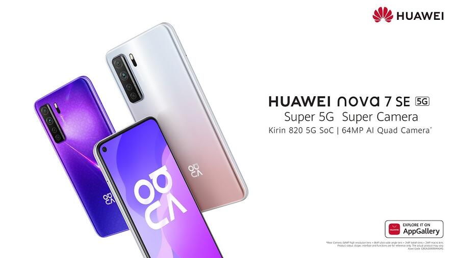 هواوي تغير معنى هواتف الفئة المتوسطة عبر  إطلاق  هاتف HUAWEI nova 7 SE  بمزايا جديدة كلياً