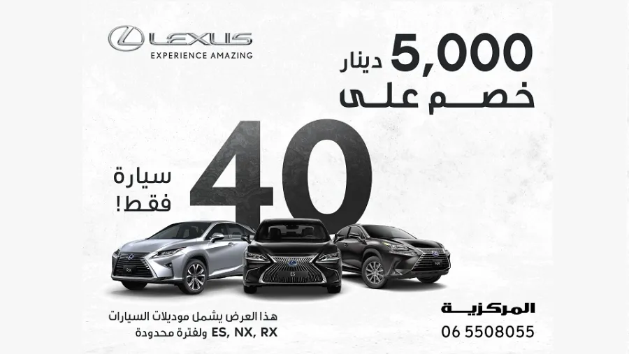 Three Weeks of Exceptional Discounts from Markazia Lexus