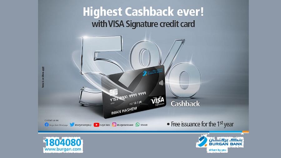 بنك برقان يكافئ عملاءه بأعلى قيمة استرداد نقدي تبلغ 5% عند استخدامهم  بطاقة “فيزا “Signature الائتمانية 