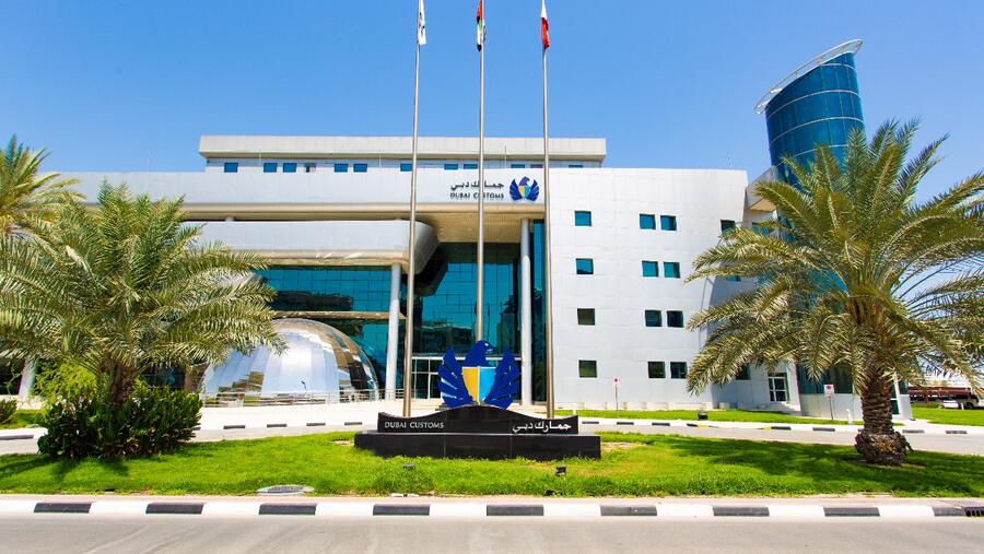 جمارك دبي تنظم جلسة نقاشية بعنوان "التجارة العالمية وتجارة دبي بين التحديات والفرص"