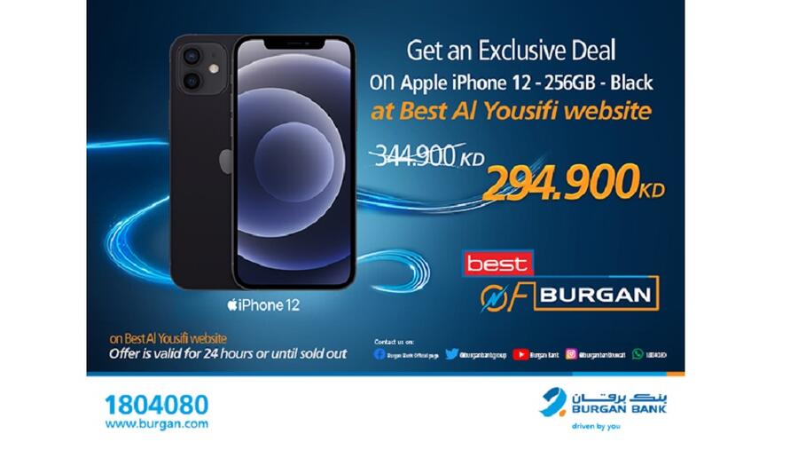 عرض حصري لعملاء بنك برقان على جهاز Apple iPhone 12 من "بست اليوسفي"