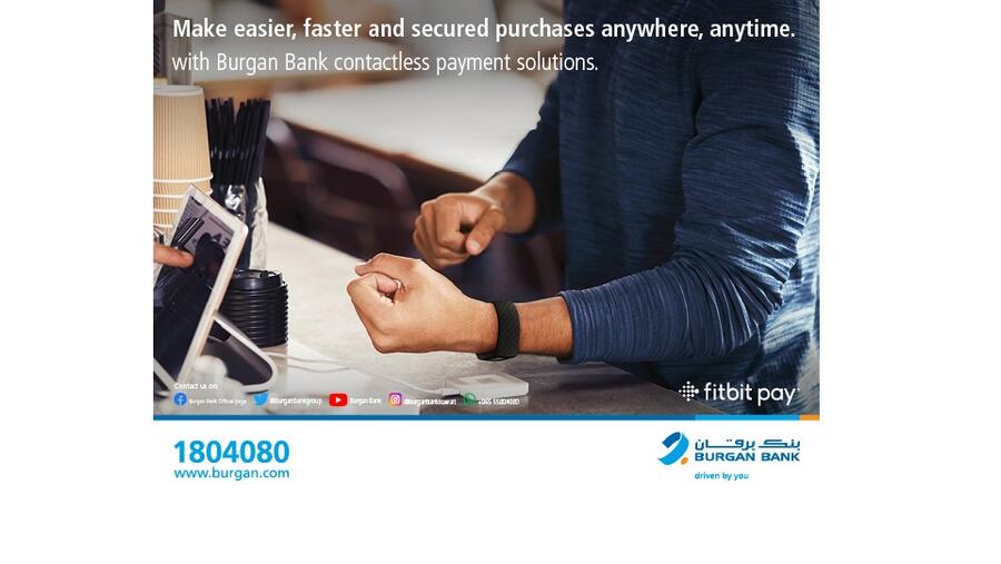 بنك برقان يطلق خدمة الدفع من خلال "Fitbit Pay"