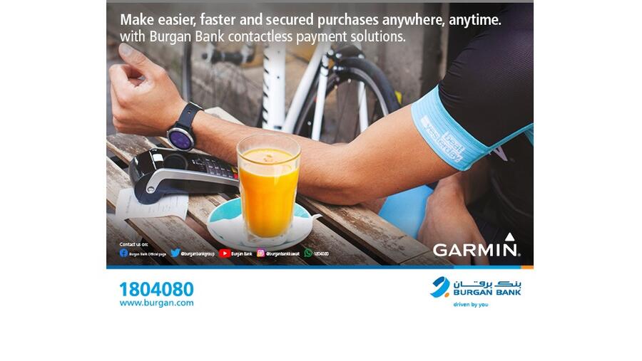 بنك برقان يطلق خدمة “Garmin Pay”
