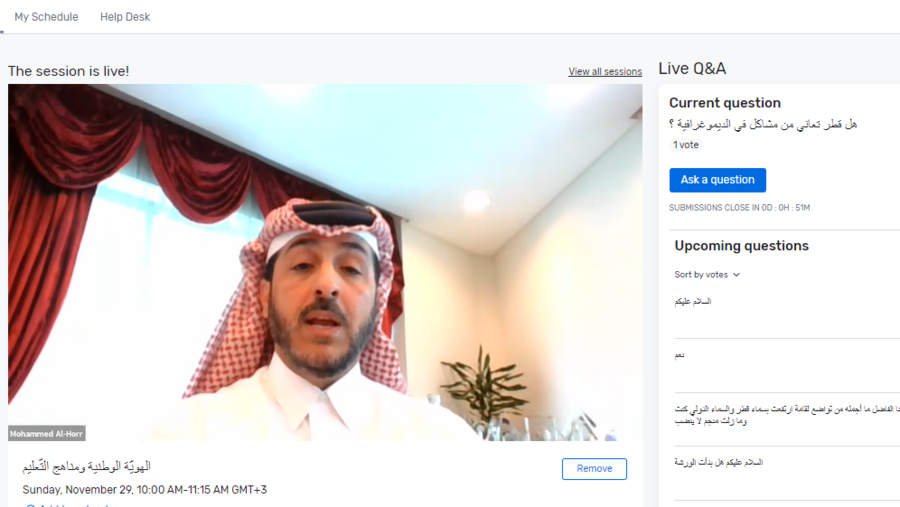معهد التطوير التربوي التابع لمؤسسة قطر ينظم الجزء الثاني من منتدى التعليم والتعلّم