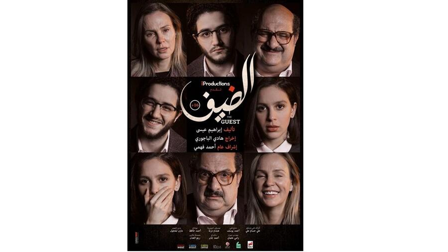 عرض فيلم الضيف لـ iProductions على نتفليكس ابتداءً من ديسمبر المقبل