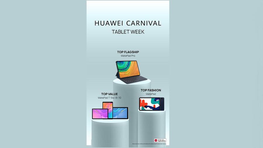 أشياء رائعة يمكنك القيام بها باستخدام أجهزة HUAWEI MatePad اللوحية يوجد جهاز لوحي للجميع!