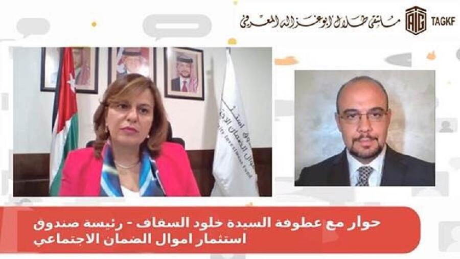 "ملتقى أبوغزاله" يستضيف رئيس صندوق استثمار أموال الضمان الاجتماعي