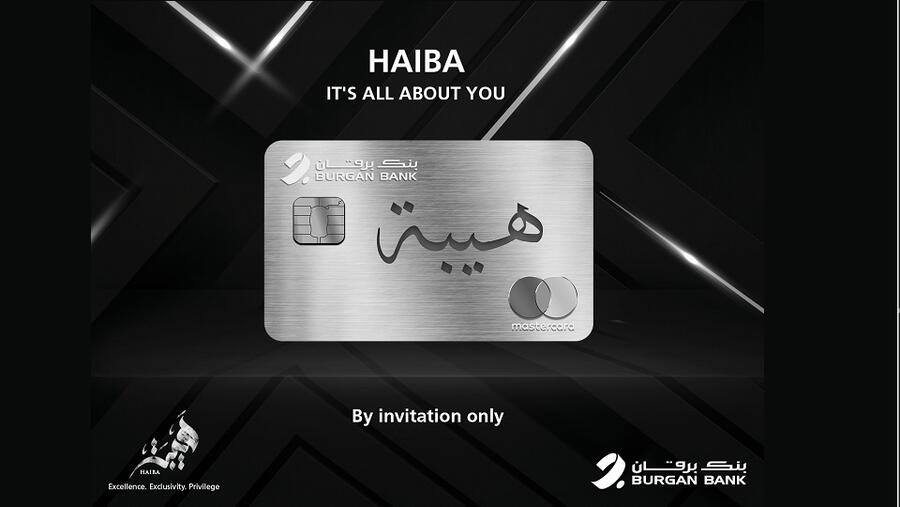 بنك برقان يطلق بطاقة "هيبة" الجديدة حصرياً لعملائه النخبة
