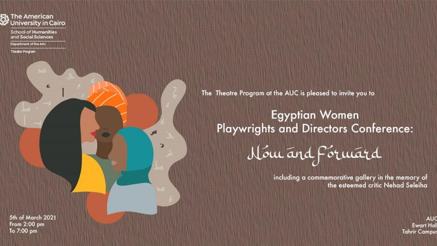 في ذكرى الناقدة المسرحية نهاد صليحة: برنامج المسرح بالجامعة الأمريكية بالقاهرة يعقد مؤتمر كاتبات ومخرجات المسرح المصري