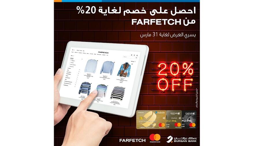 عرض لفترة محدودة من “Farfetch” حصرياً لحاملي بطاقة ماستركارد الائتمانية من بنك برقان