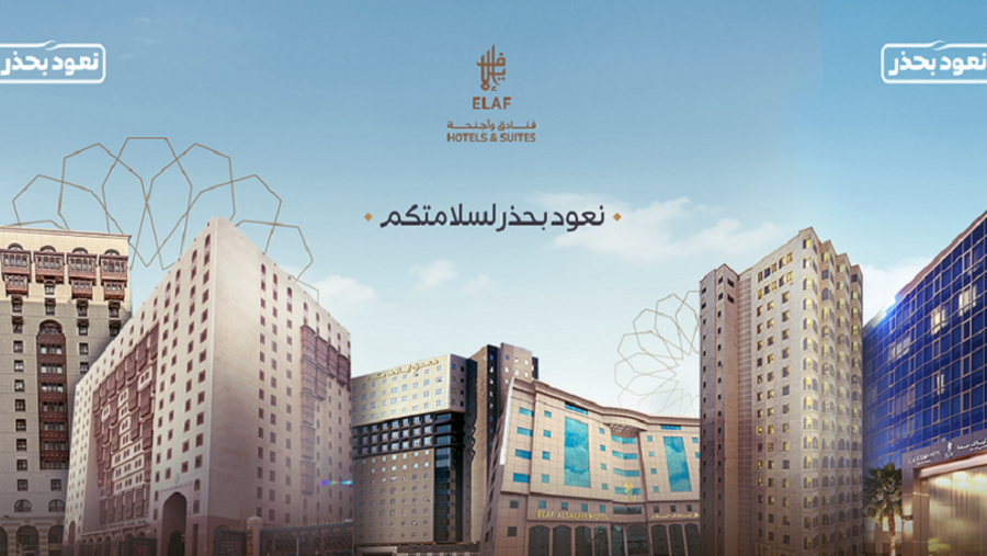 مجموعة إيلاف تعزز إجراءاتها الوقائية في الفنادق والشركات التابعة لها