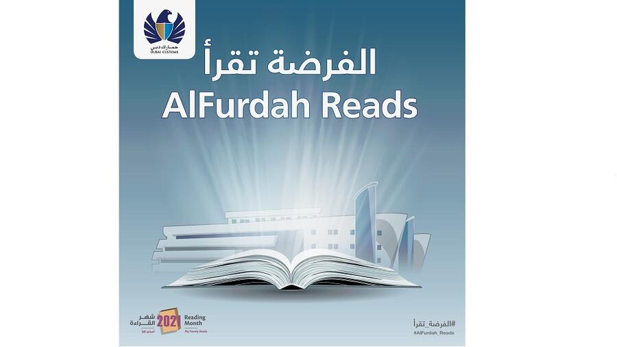 12 فعالية تُنظمها جمارك دبي احتفالاً بشهر القراءة