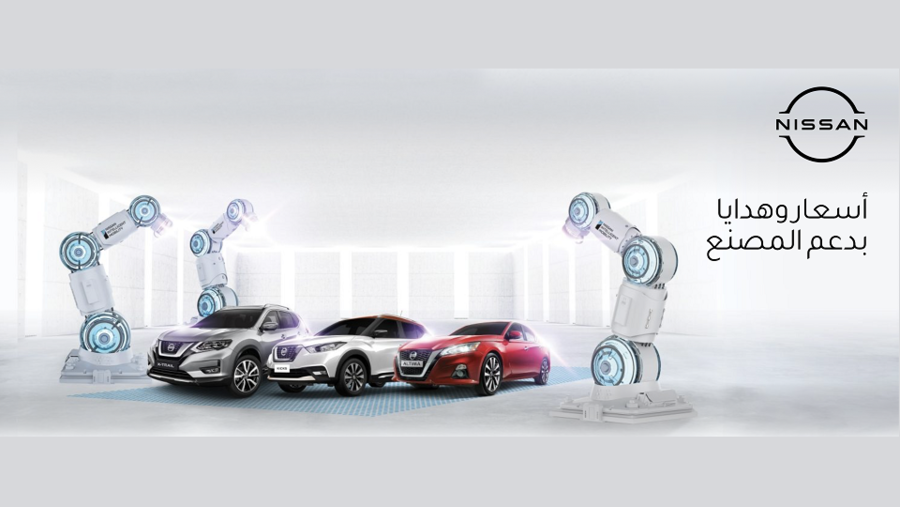 إشتر نيسان ألتيما وإغتنم فرصة الفوز بجوائز قيمة وأكثر!