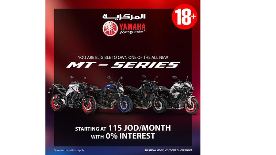 ياماها... الاسم الأشهر في عالم الدراجات النارية تصل إلى الأردن وتنضم إلى عائلة المركزية