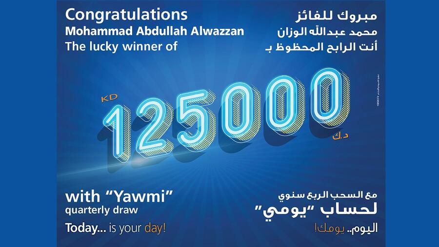 بنك برقان يعلن عن الفائز الجديد ب125,000 دينار كويتي في سحب يومي الربع سنوي