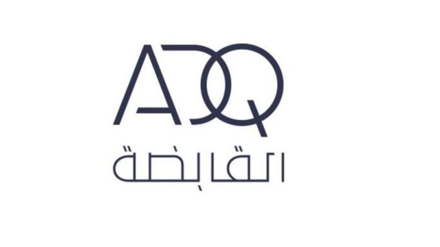 القابضة تعلن دمج "رافد" و"يونيون71" ضمن "بيور هيلث" لتأسيس شركة رائدة في خدمات الرعاية الصحية على مستوى دولة الإمارات