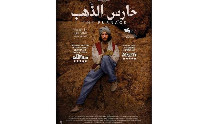 إطلاق فيلم حارس الذهب تجارياً في السعودية الخميس 1 أبريل