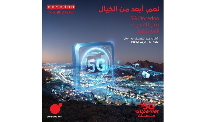 Ooredoo تتيح الفرصة أمام عملائها لتجربة تقنية الجيل الخامس 5G للهواتف النقالة  مجاناً 