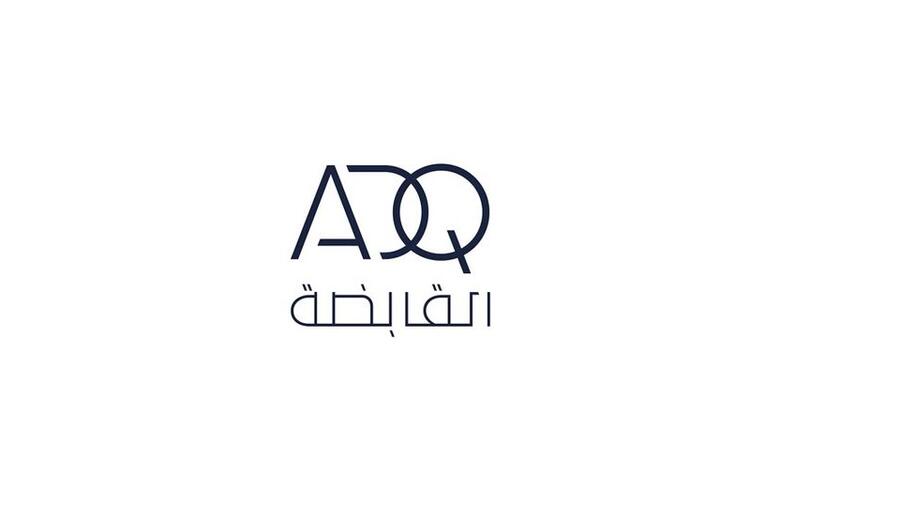 "القابضة" (ADQ) تخطط لتعزيز محفظتها في قطاع الرعاية الصحية والدواء بالاستحواذ على آمون للصناعات الدوائية المصرية